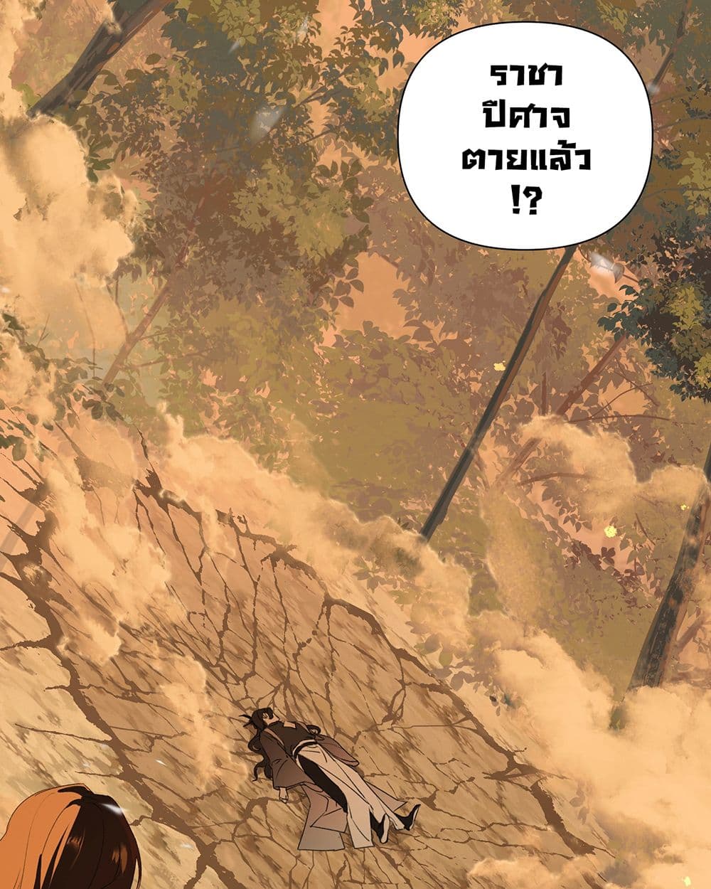 The Snake Demon Wants to Flee ยุทธการหลบหนีของปีศาจ 2-2