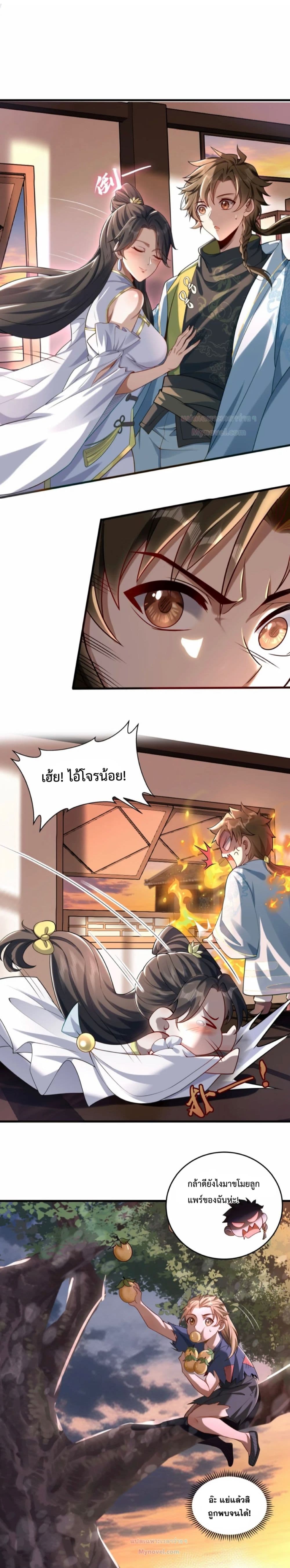 The Strongest Human in the Three Kingdoms 4-4