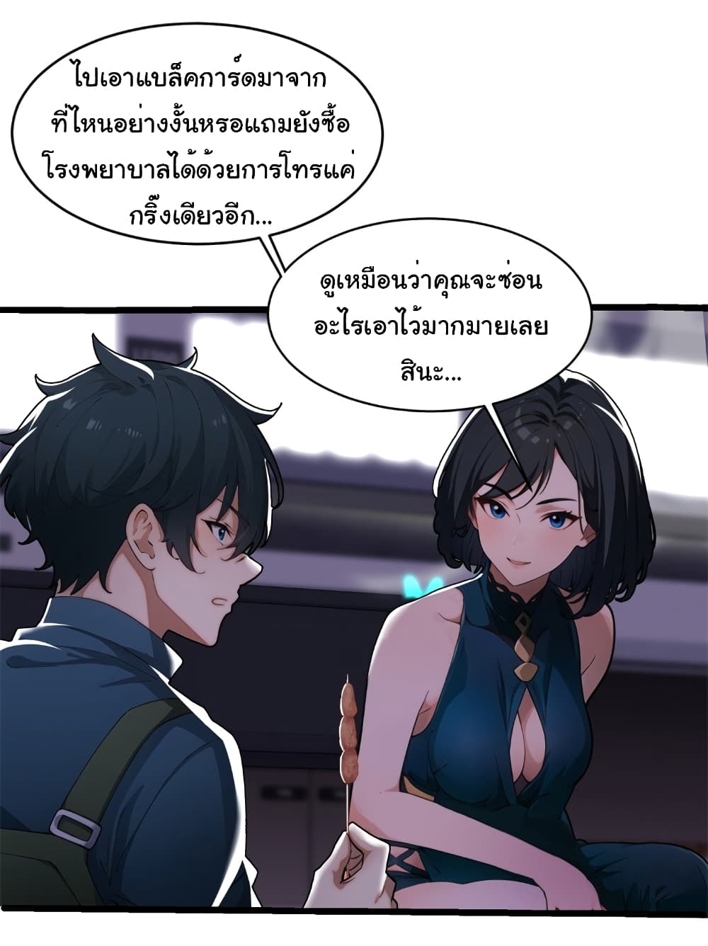 Empress wife and trash husband 9-9