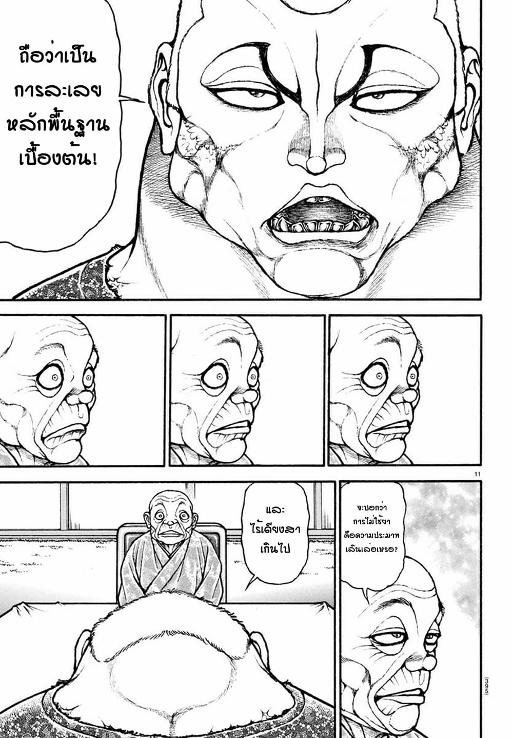 Baki Dou II 111-111