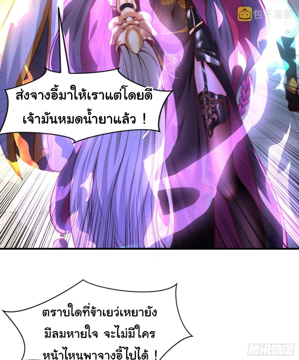 Opening System To Confession The Beautiful Teacher 2-2