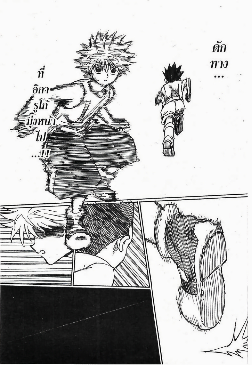Hunter X Hunter 269-269