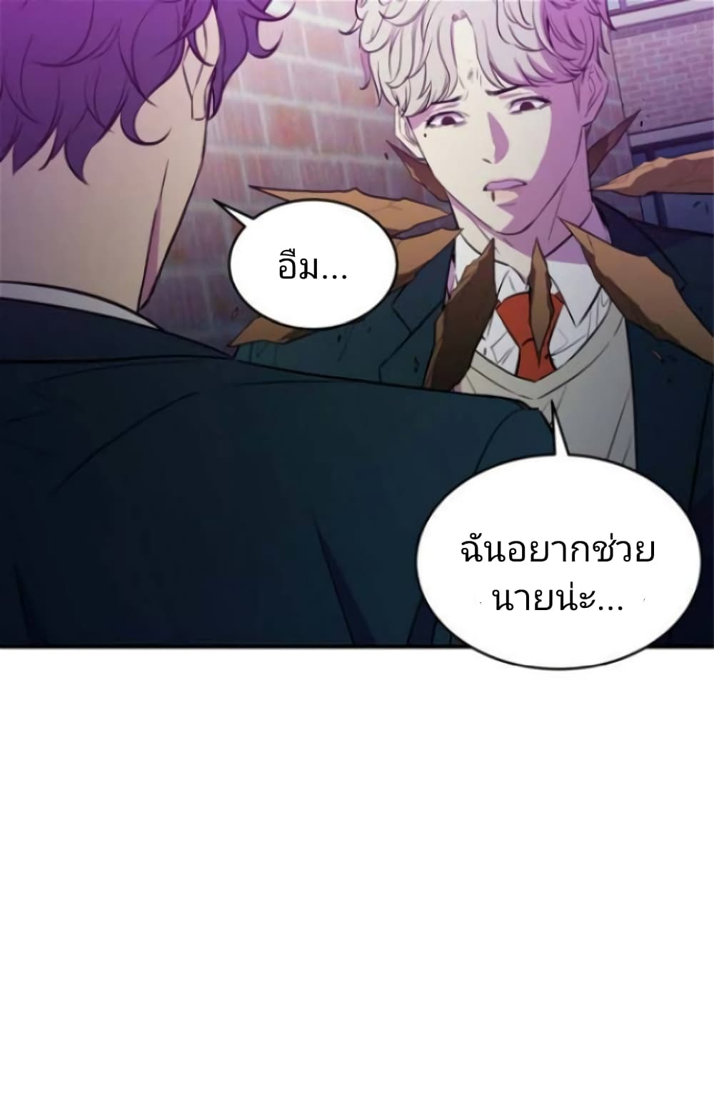 Incompetent Villain 16-16
