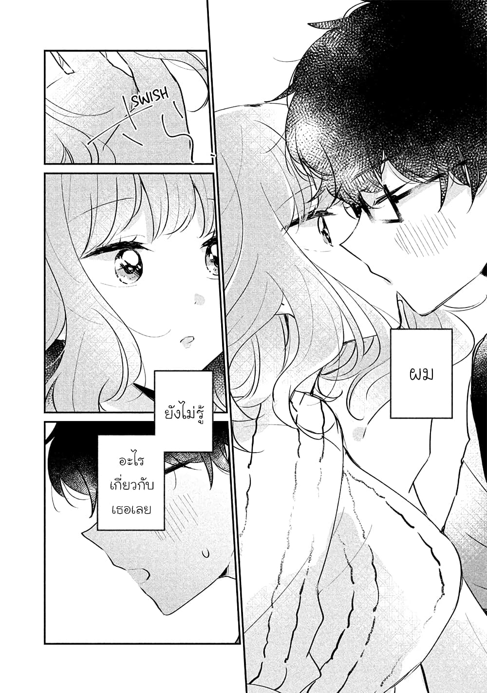 Meguro-san wa hajimete janai 15-15
