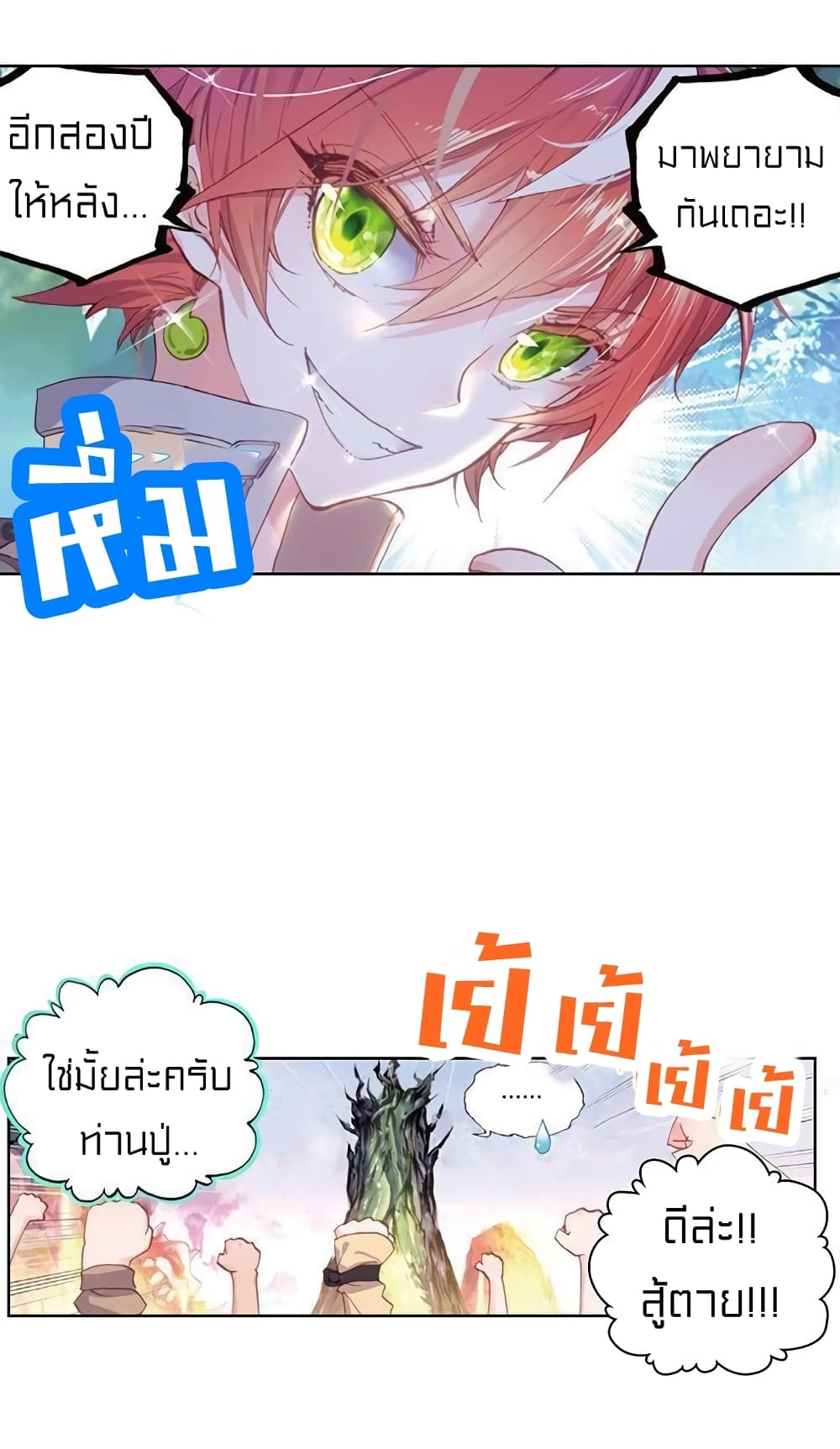 Perfect World 72-72