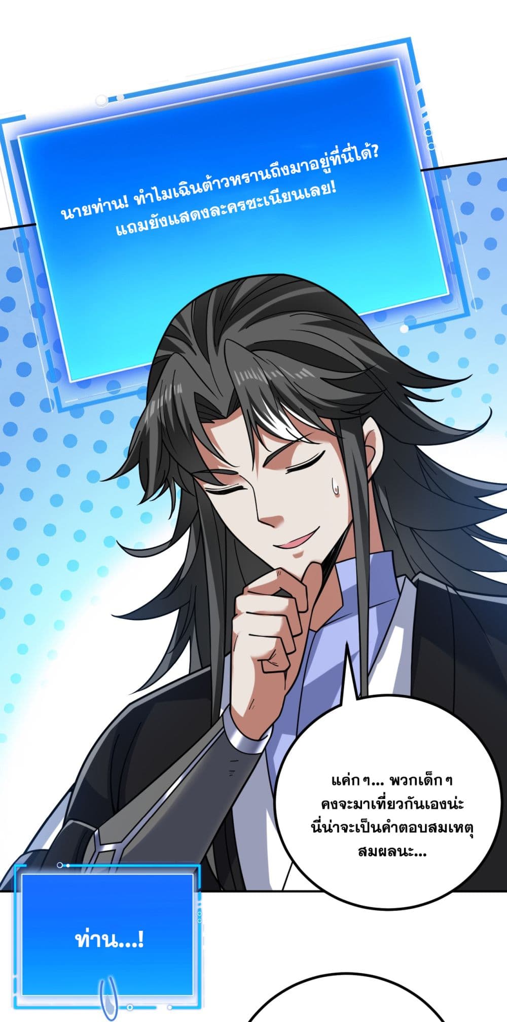 I Lived In Seclusion For 100,000 Years 97-97