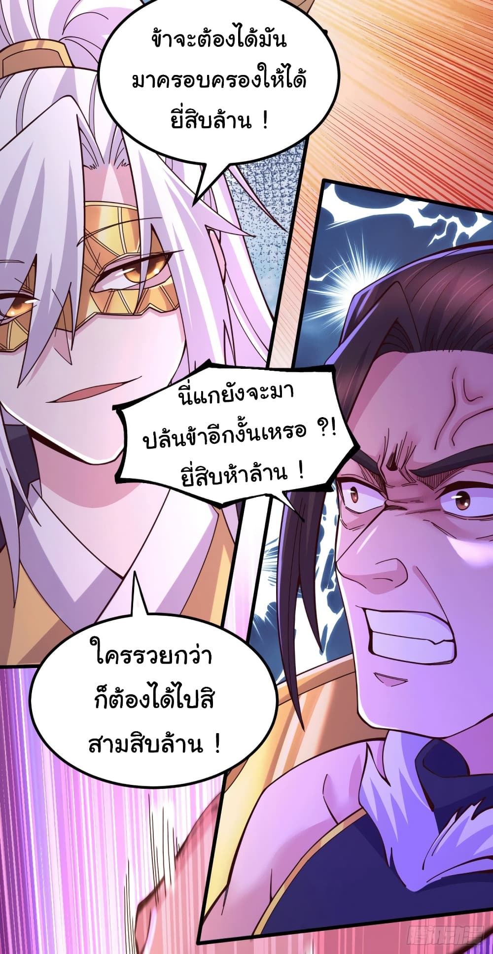 Immortal Husband on The Earth เซียนร้อยรักเขยนี้ขอบ่มเซียนให้พ่อตา 117-117