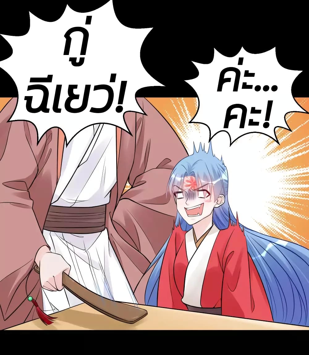Poisonous Doctor: First Wife's Daughter 51-51