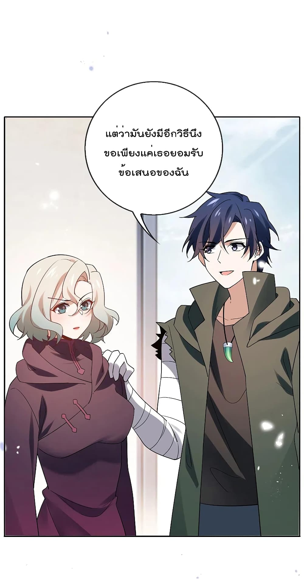 My Eschatological Lady แขนขวาที่รัก 92-92