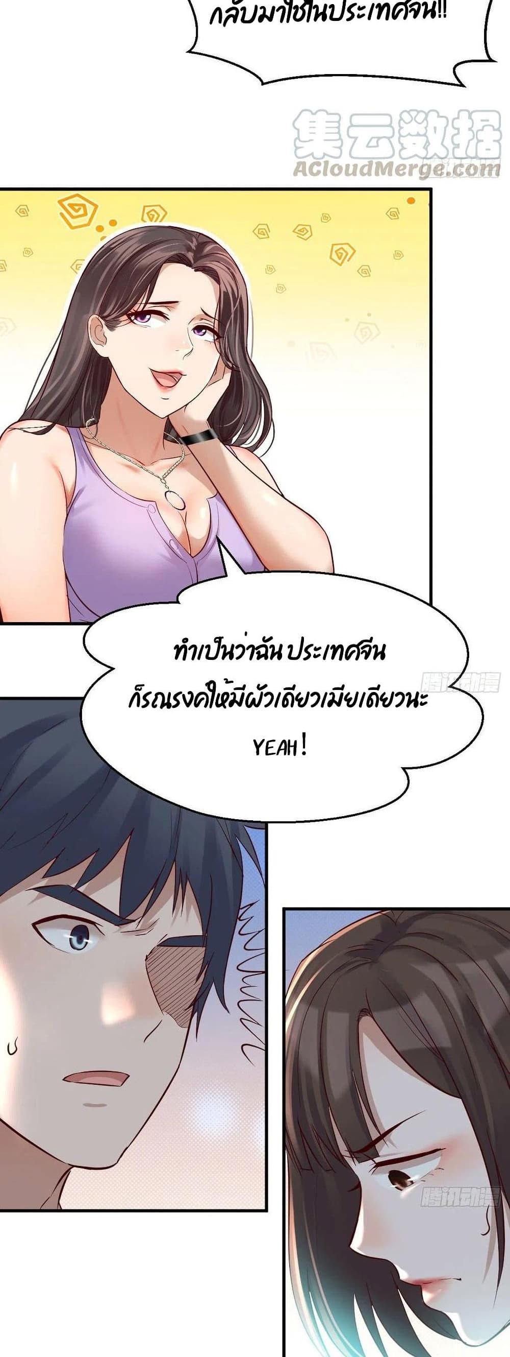 My Twin Girlfriends Loves Me So Much อยู่ดีๆผมก็มีแฟนเป็นแฝดสาวซะงั้น 122-122