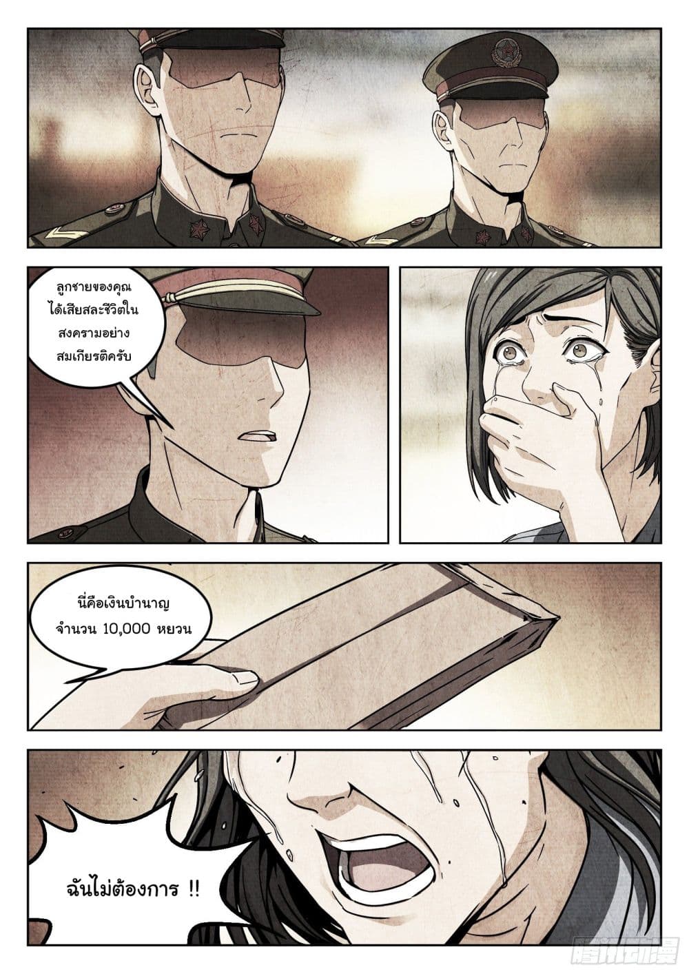 Beyond The Sky 5-5