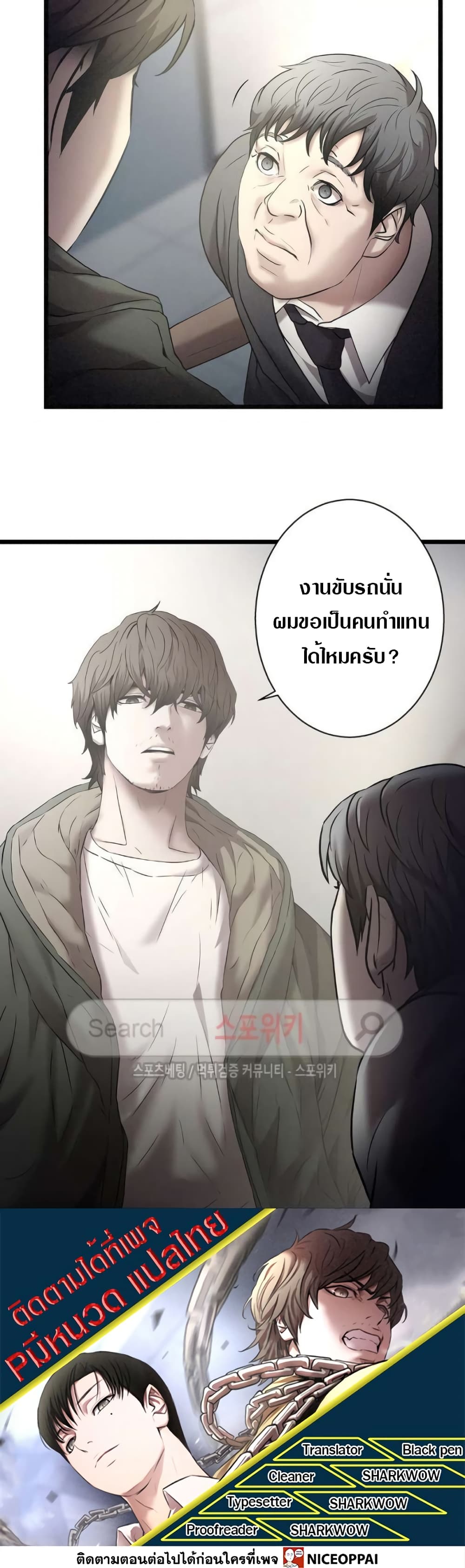 Die? or Punch? 11-11