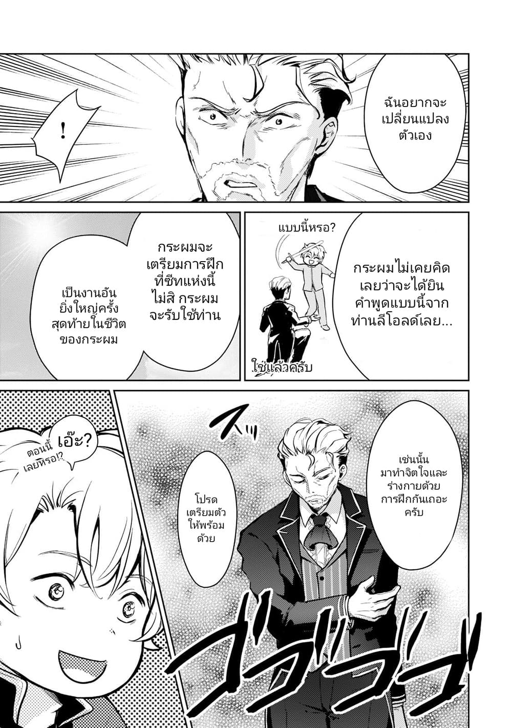 Eroge Tensei: Unmei ni Aragau Kane Buta Kizoku no Funtouki 2-2