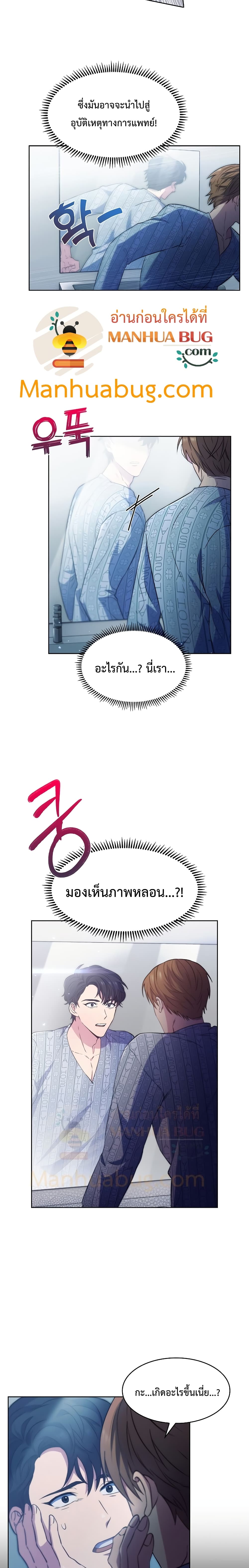 Level-Up Doctor 1-1