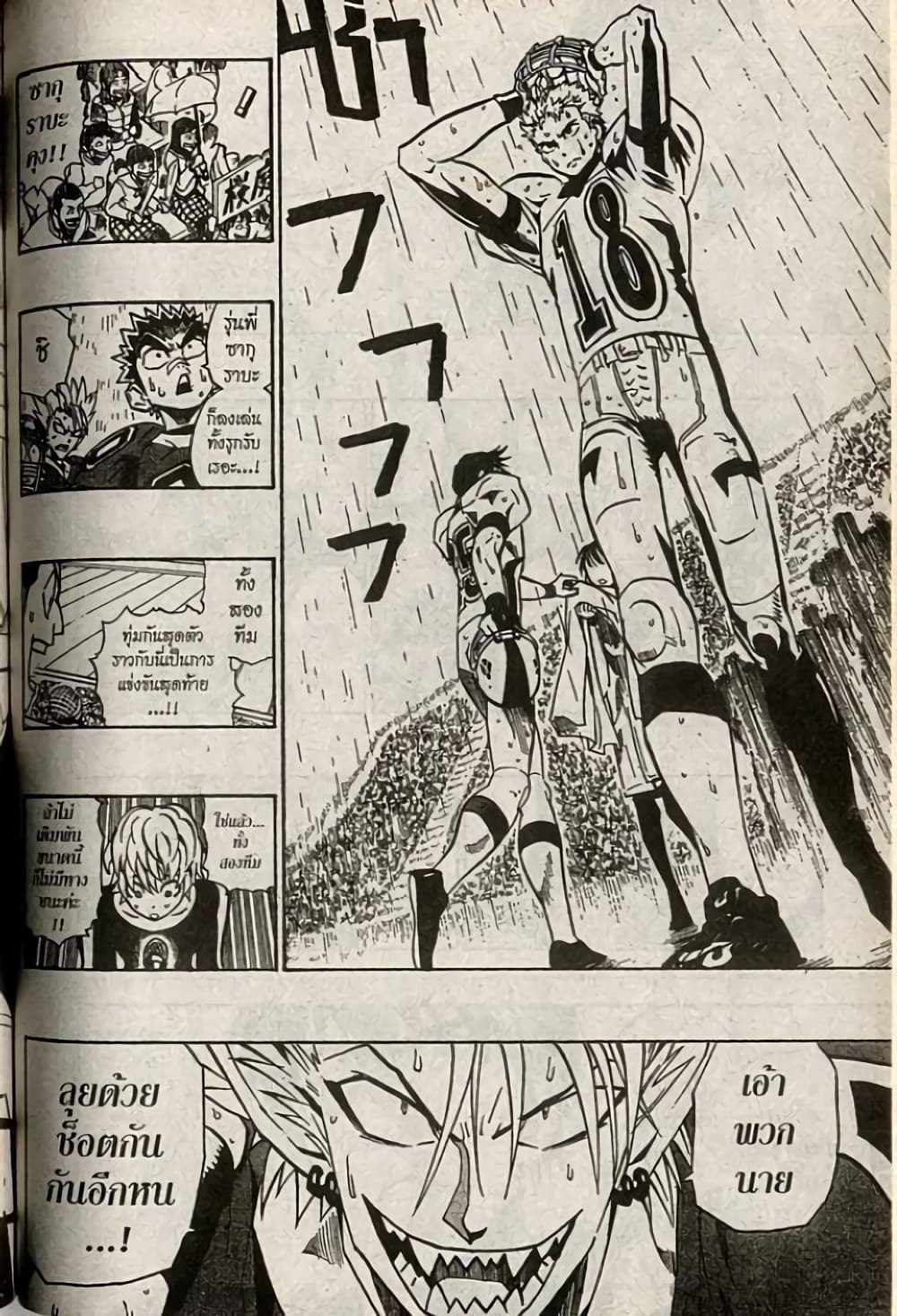 Eyeshield 21 212-212
