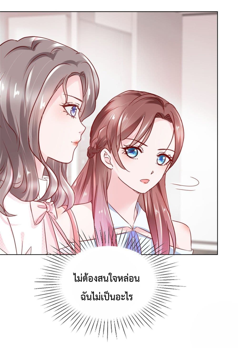 The Way To Your Heart 6-6