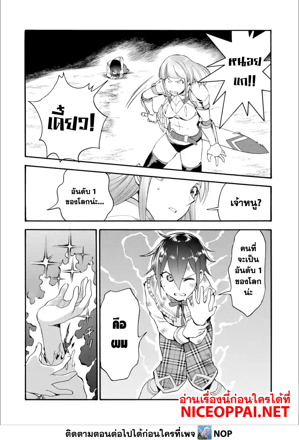 Ikusei Skill wa Mou Iranai to Yuusha Party o Kaiko Sareta no de, Taishoku Kingawari ni Moratta "Ryouchi" o Tsuyoku Shitemiru 9-คู่หูสุดแกร่ง