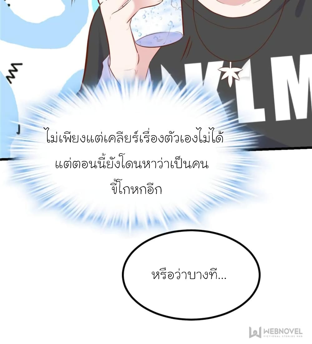 My Beautiful Time with You 166-166