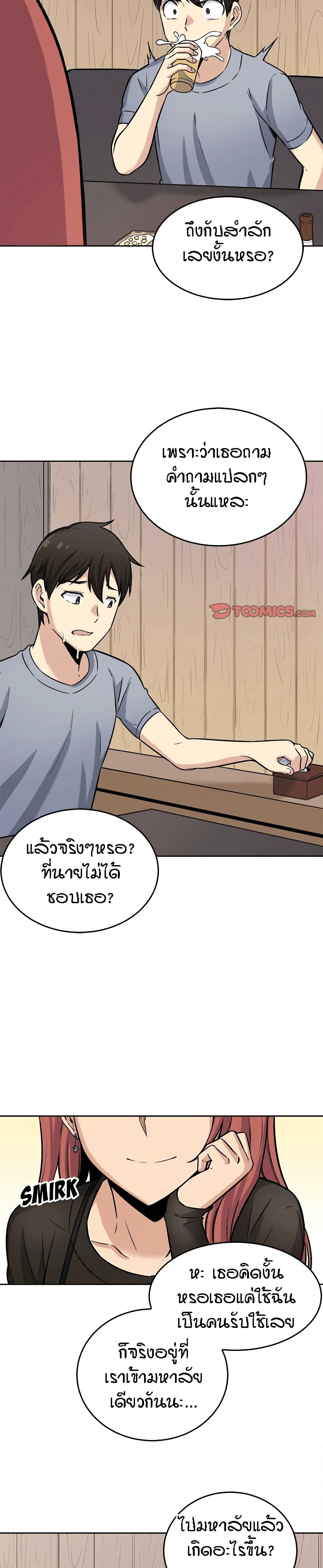 Excuse me, This is my Room 40-40