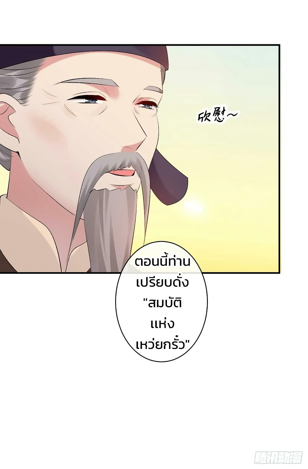 Genius Doctor: Black Belly Miss 51-51