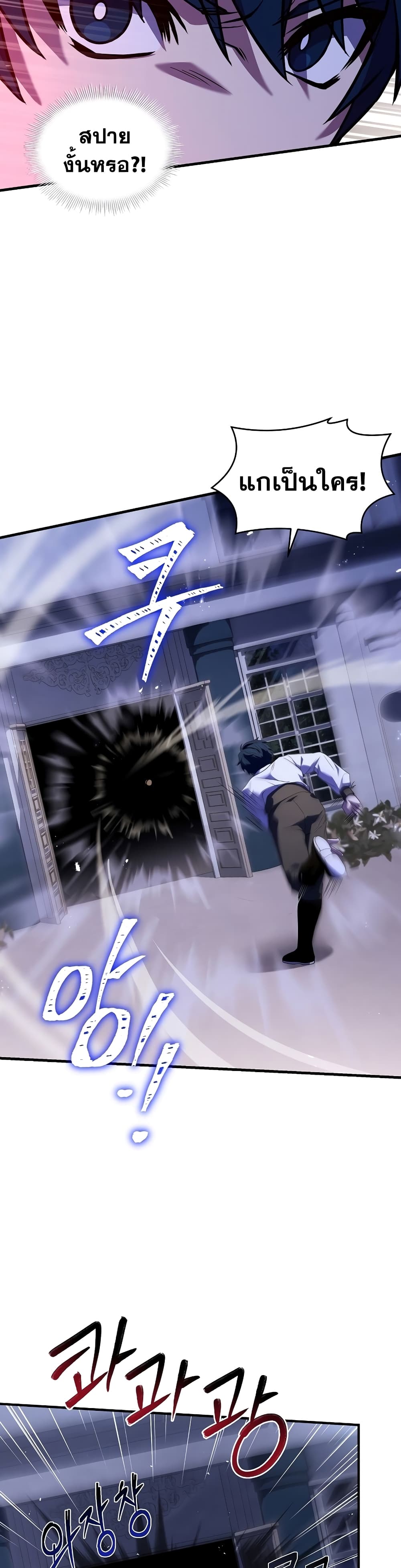 Return of the Legendary Spear Knight 46-46