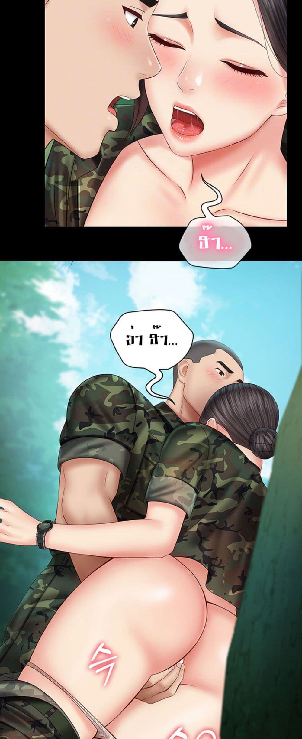 Sister's Duty 45-45