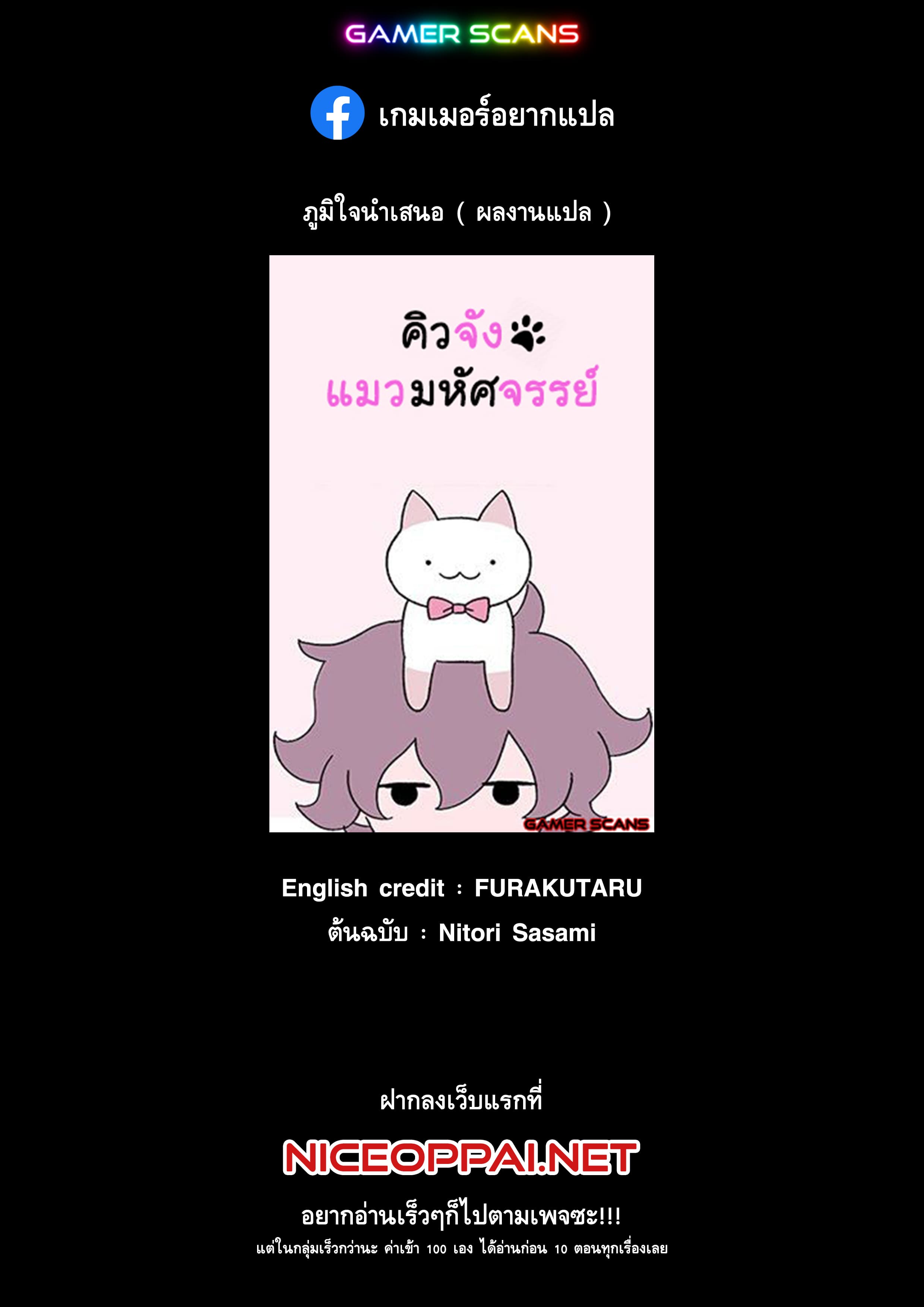 Wonder Cat Kyuu-chan คิวจัง แมวมหัศจรรย์ 50-50