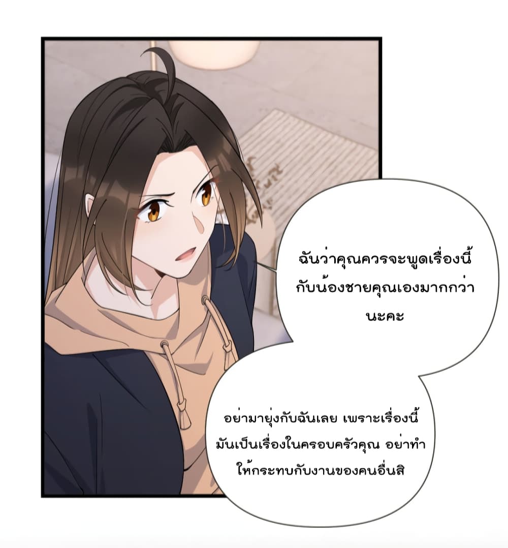 Remember Me? จำฉันได้หรือเปล่า? 142-142