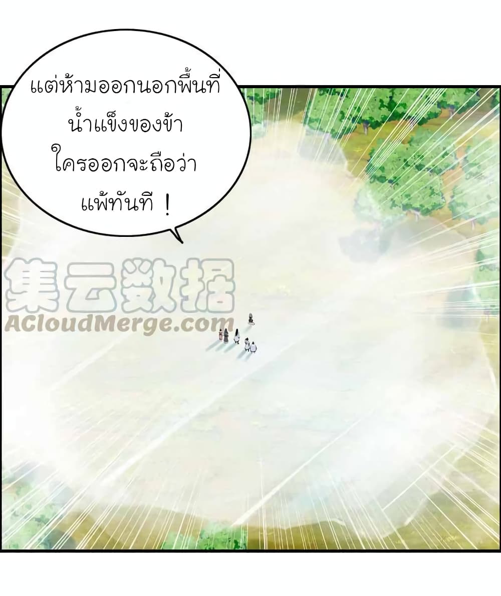 Vengeance of the Heavenly Demon 96-96