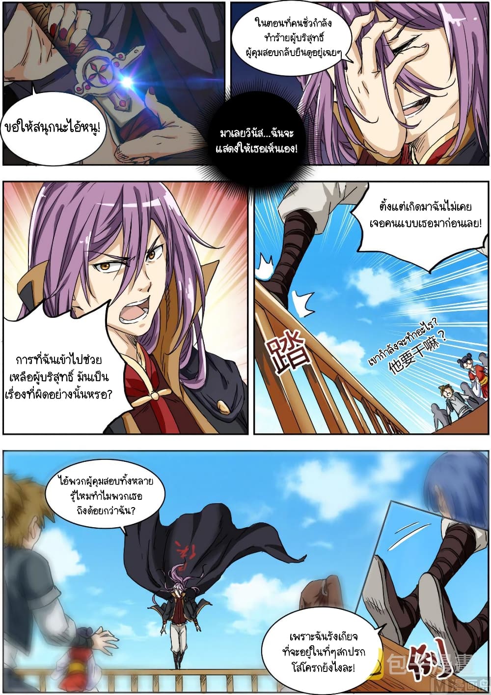 Spirit World King 9-9