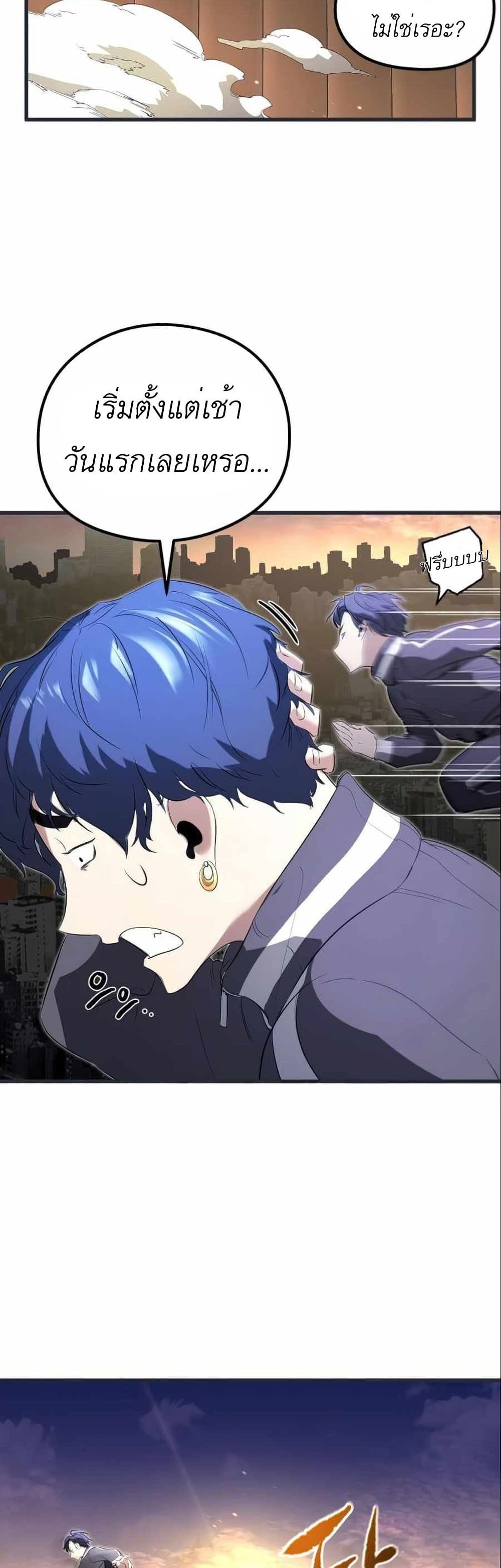Phantom Spirit King 13-13