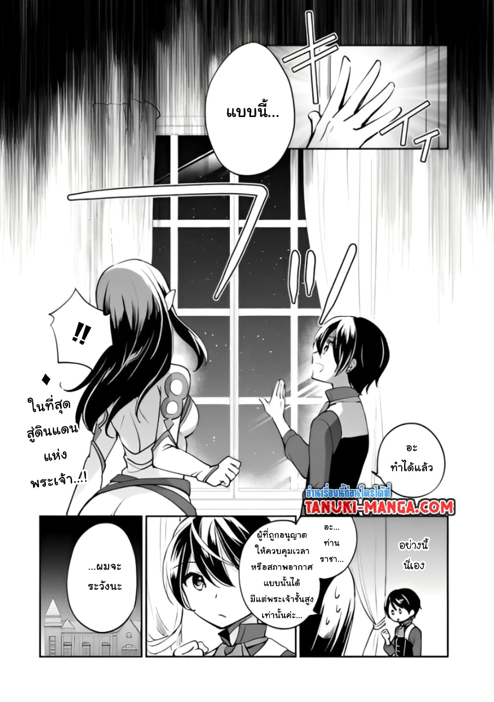 Zennin Ossan, Umare Kawattara SSS Rank Jinsei ga Kakutei Shita 40-40