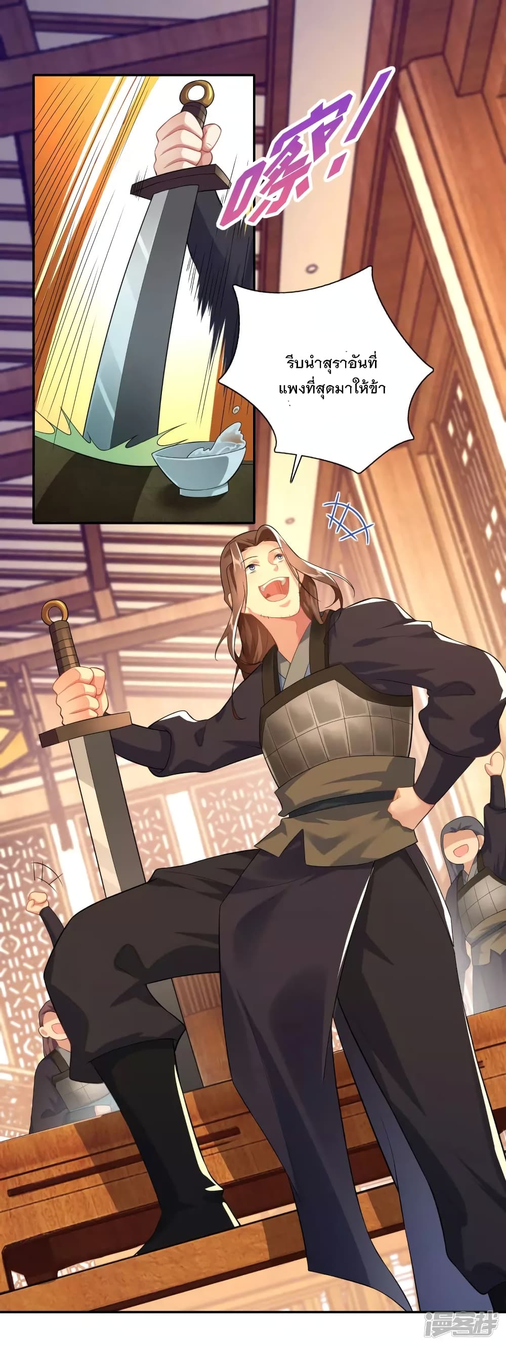 History Strongest Son In Law 20-20