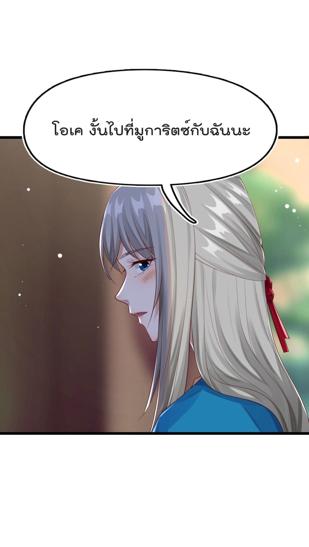 War of Ragnarok สงครามเทพ 8-8