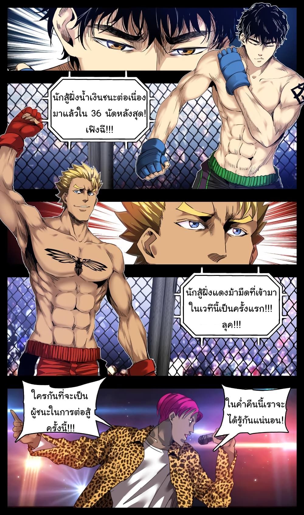 Martial King Returned to Ordinary life 1-1