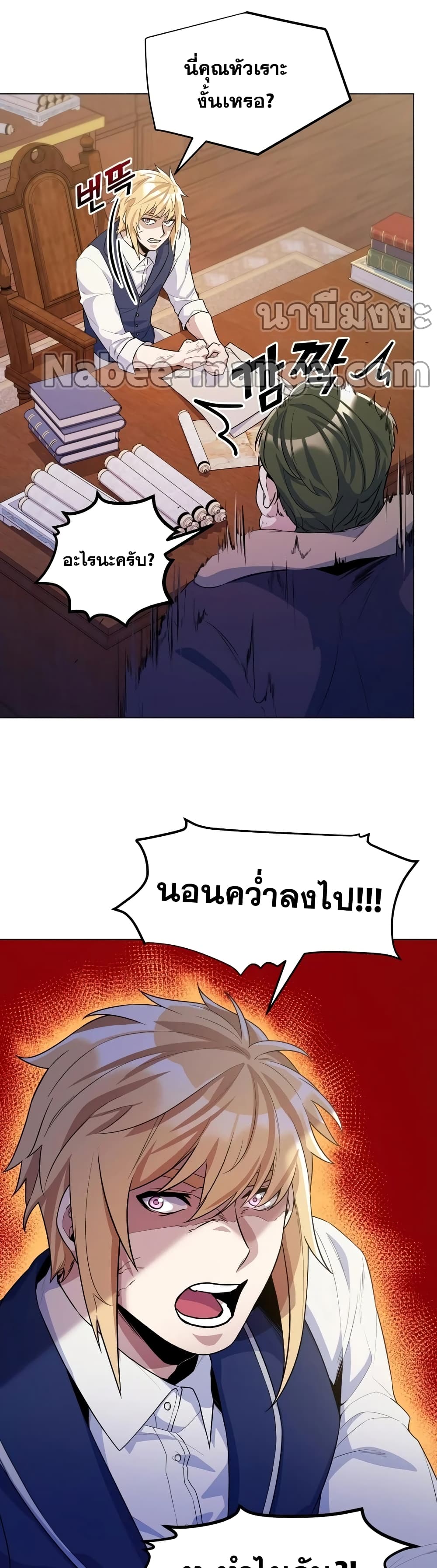 Overbearing Tyrant 32-32