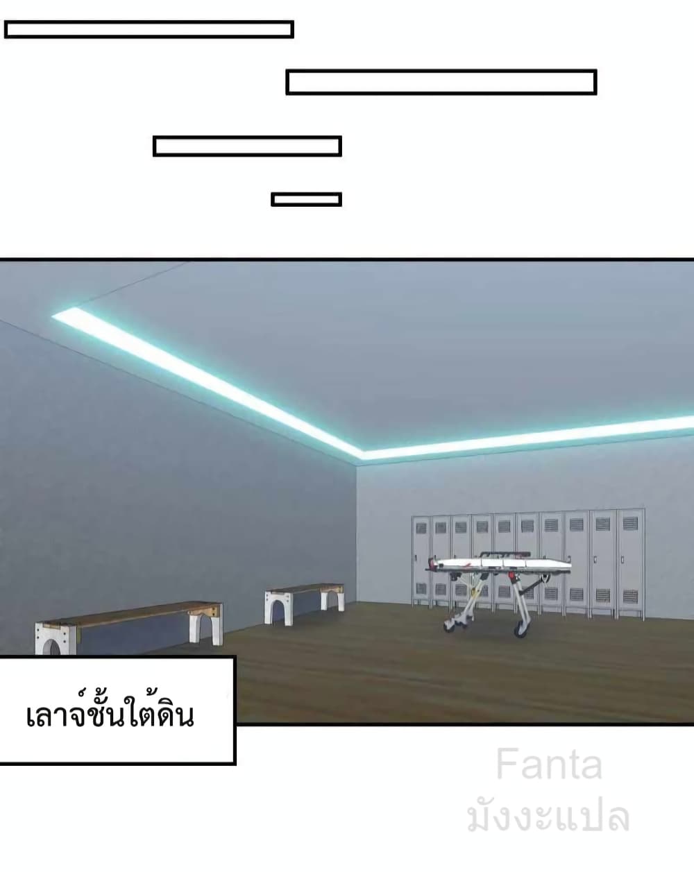 Dragon King Hall ราชันมังกรแห่งใต้ดิน 206-206