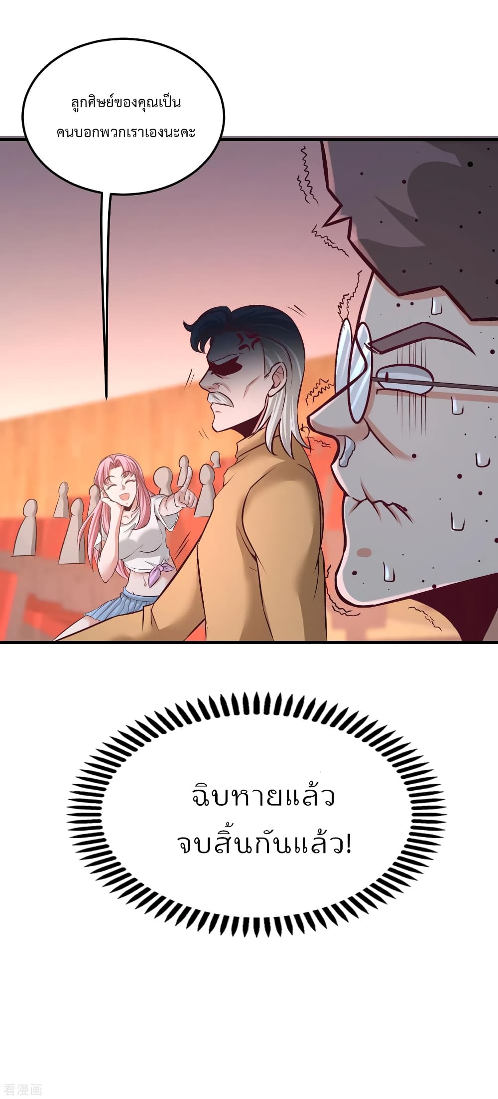 Dragon King Hall ราชันมังกรแห่งใต้ดิน 53-53