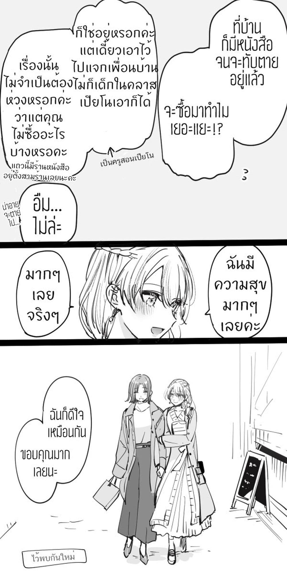 My Story of Being Loved 1-One Shot