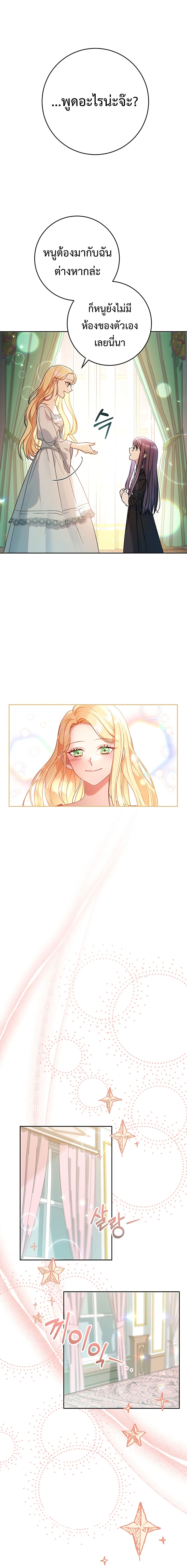I Raised My Younger Sister Beautifully 5-5