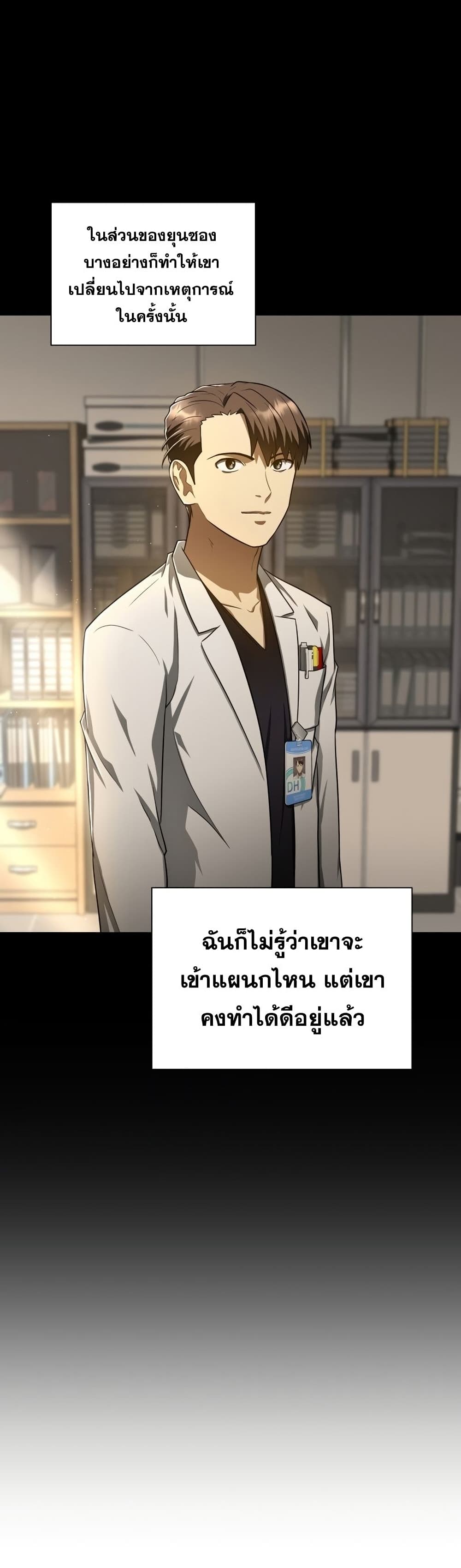 Perfect Surgeon 43-43