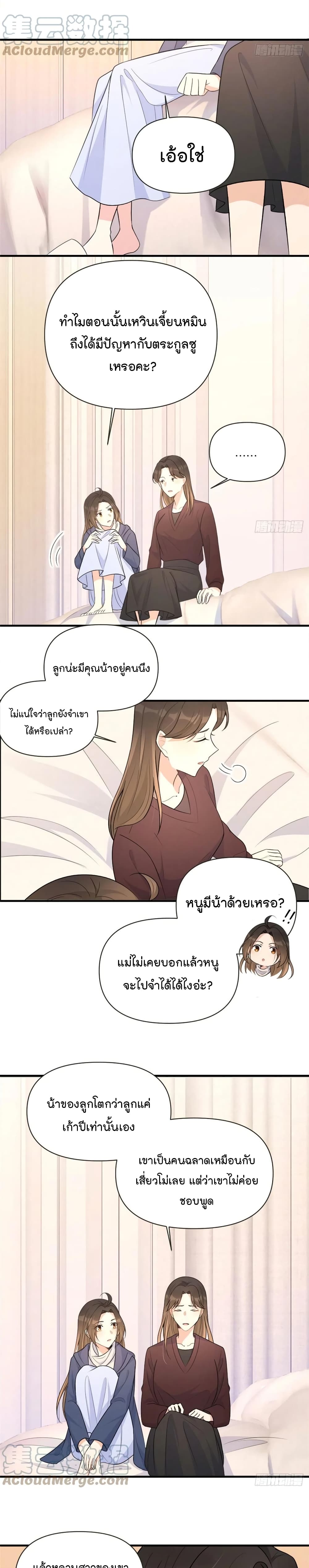 Remember Me? จำฉันได้หรือเปล่า? 92-92