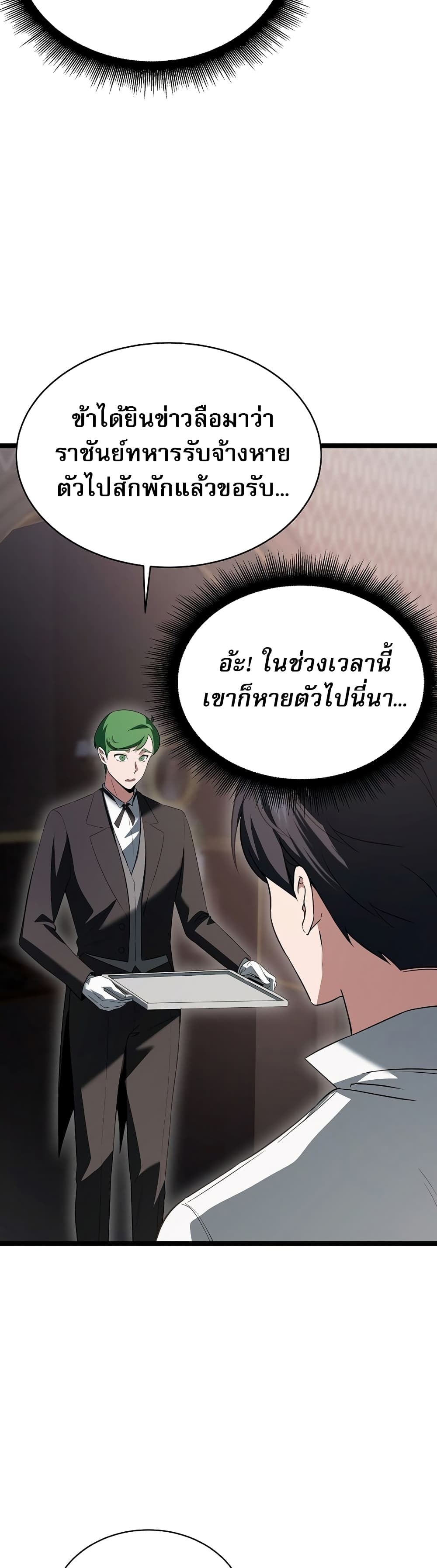 The Hero Became the Duke’s Eldest Son 1-1