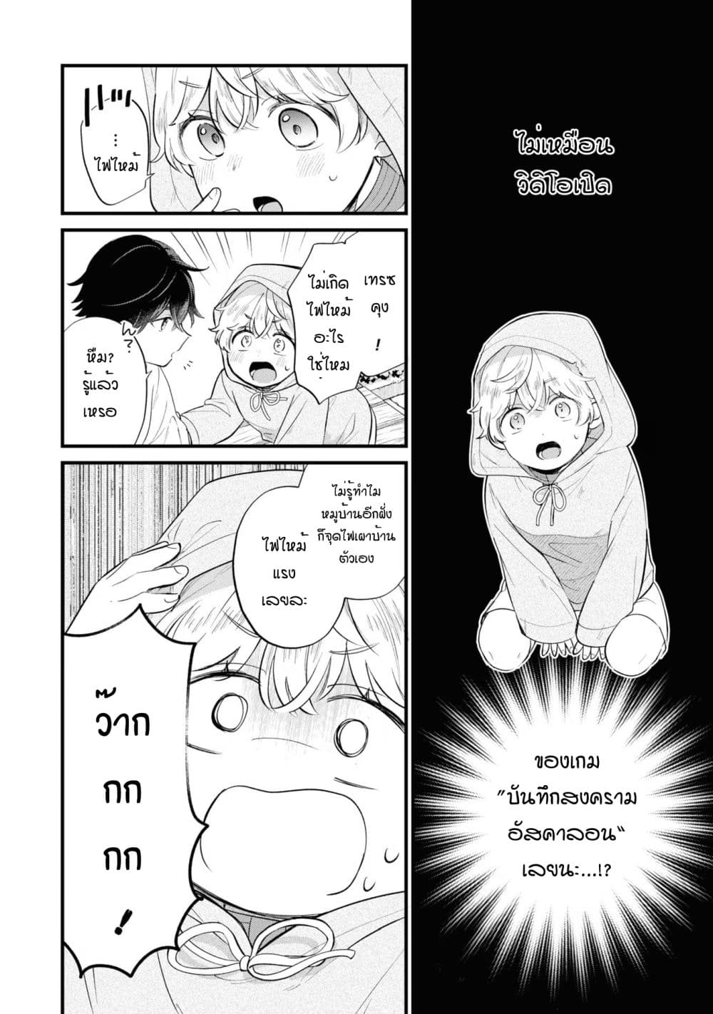 Akuyaku no Goreisoku no Dounika shitai Nichijou 13-13