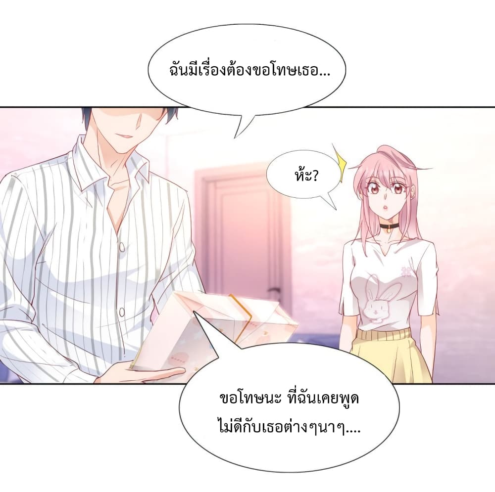 Hello, Heir ร้ายนัก รักซะเลย 71-71