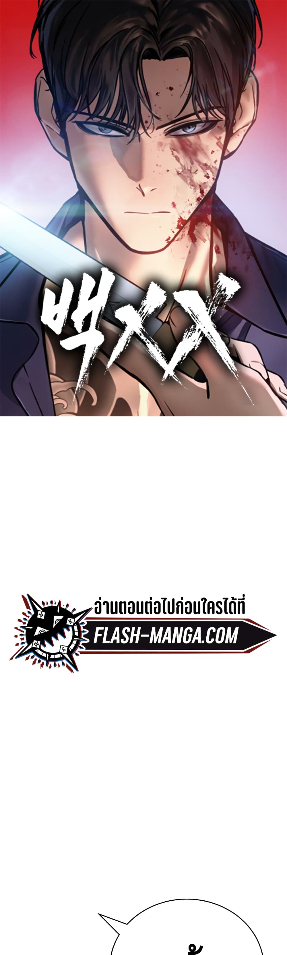 BaekXX 23-23