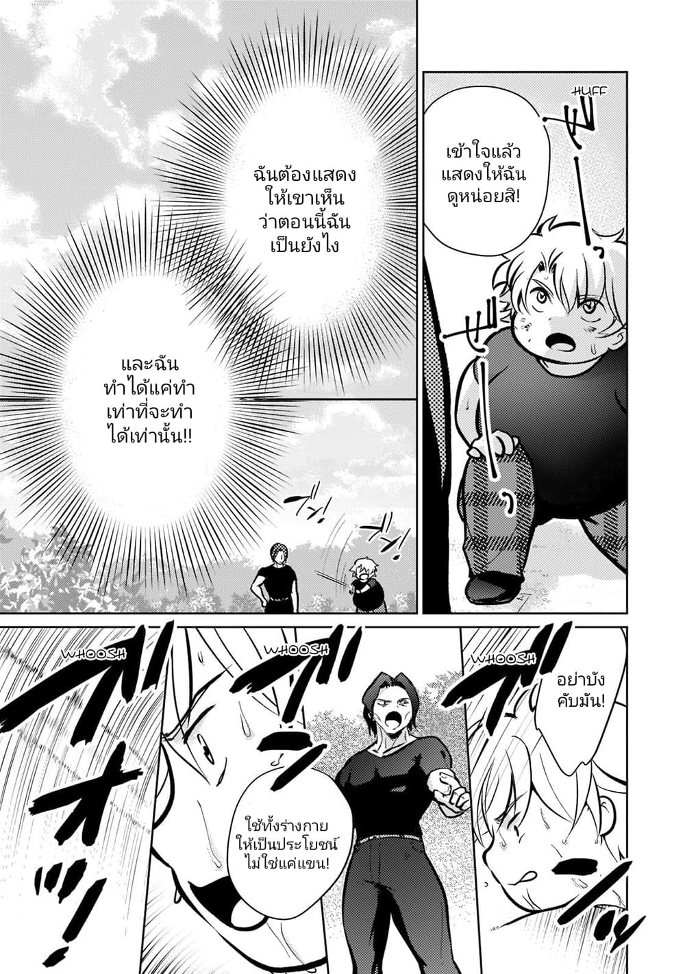 Eroge Tensei: Unmei ni Aragau Kane Buta Kizoku no Funtouki 2-2