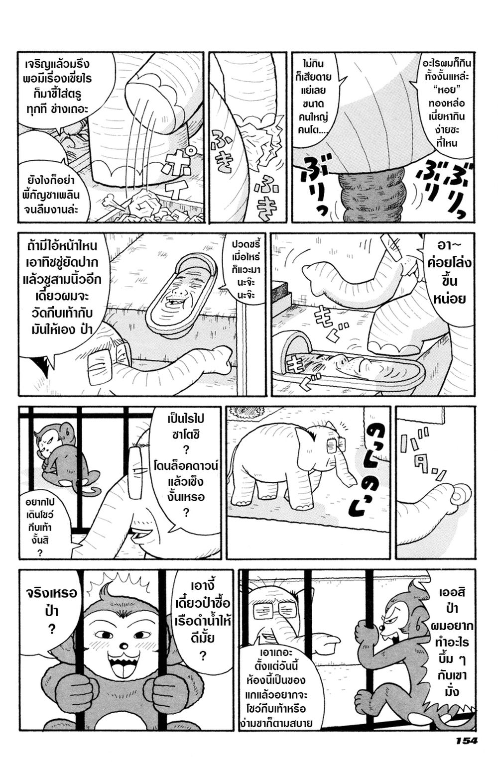 The Family Zoo 1-1