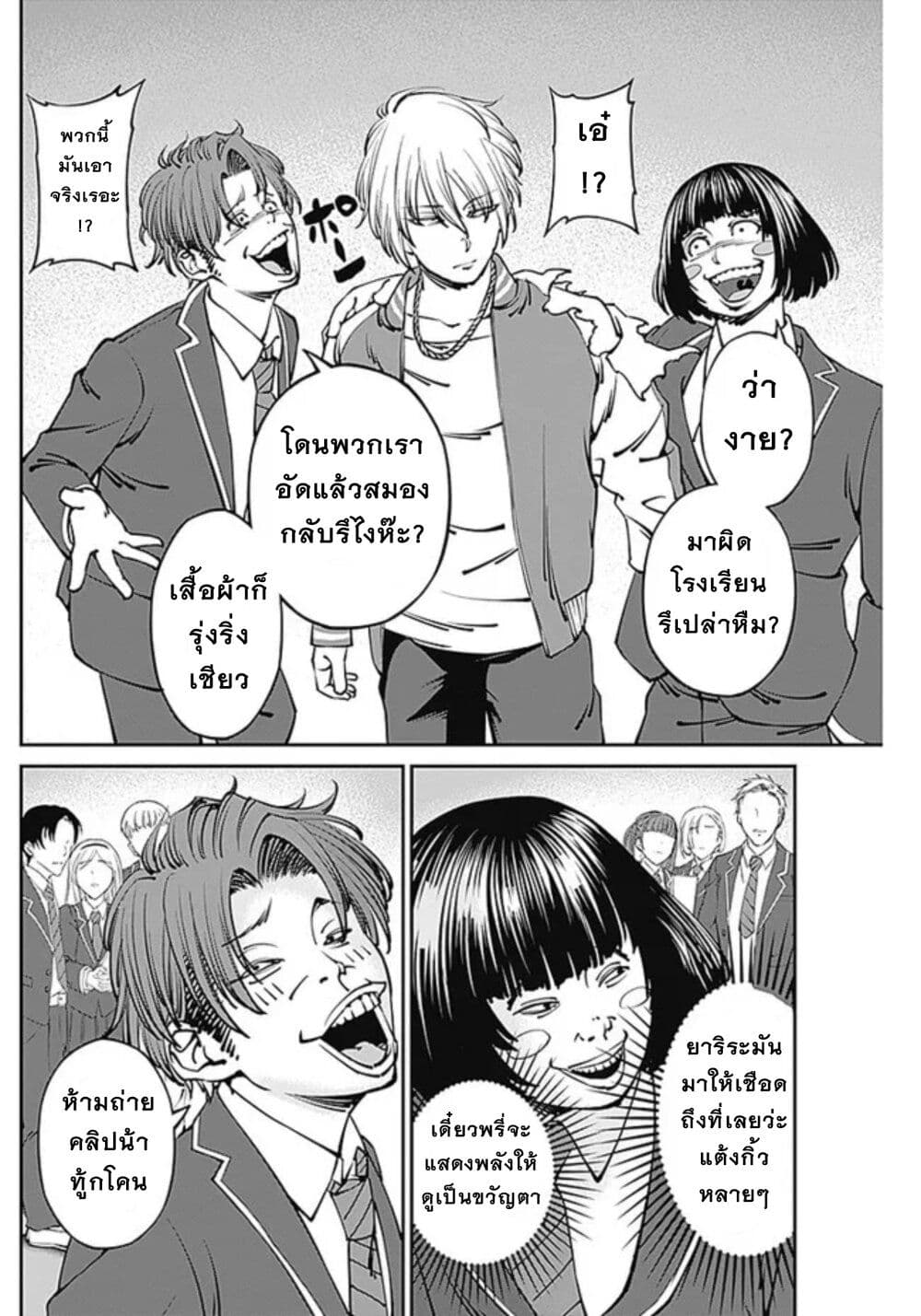 20XX-nen Level-up Saigai - Kami Kara Sazukarishi Aratanaru Chikara 6-6