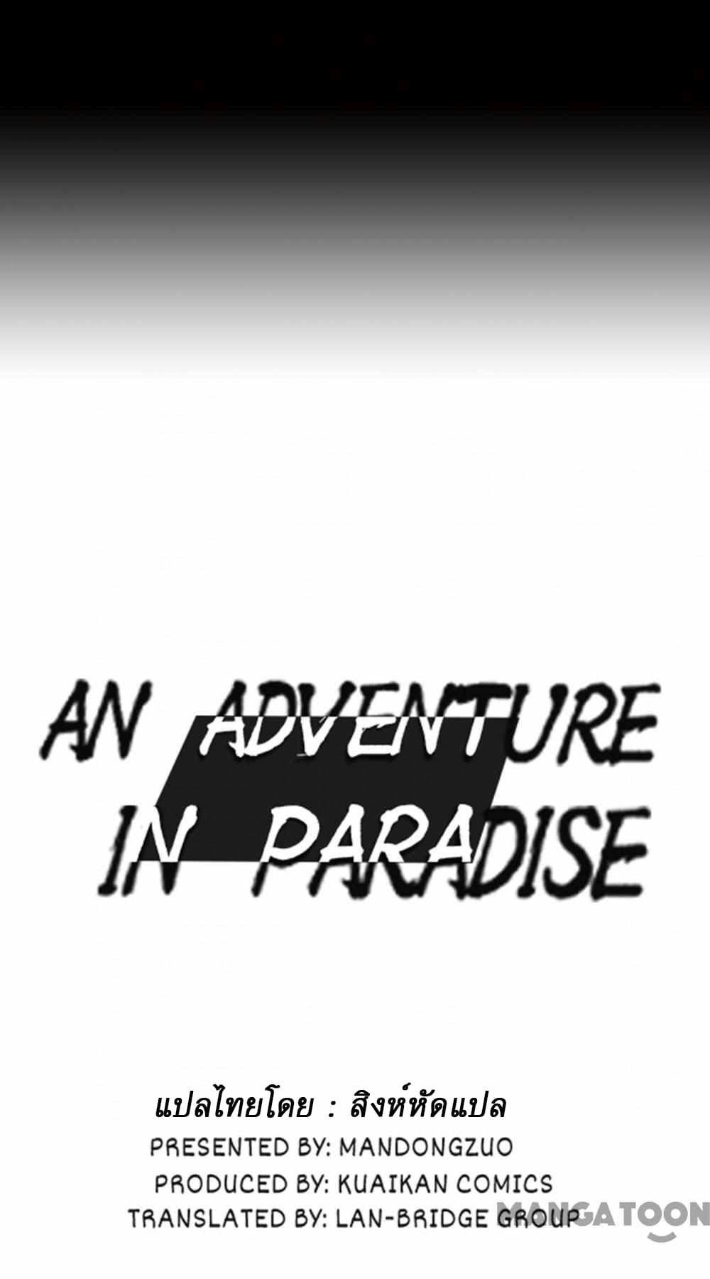 An Adventure in Paradise 2-2